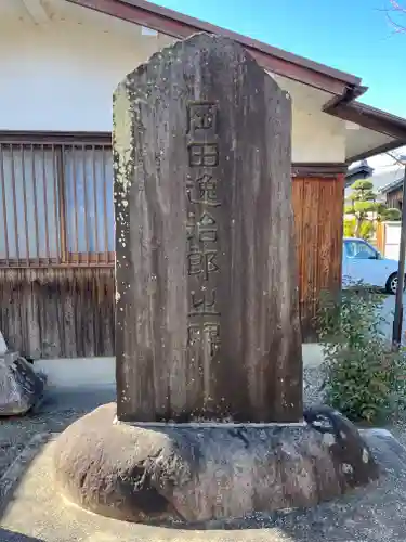 慈眼寺(滋賀県)