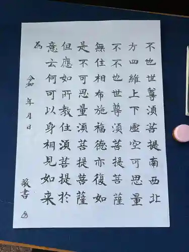 一心寺・一心禅寺(愛知県)