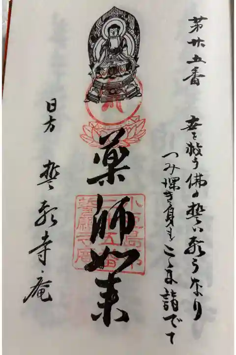 誓願寺庵 小豆島八十八霊場25番