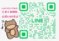 くまくま神社(導きの社 熊野町熊野神社)(東京都)