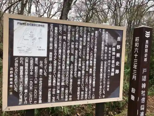 戸隠神社奥社の{uncategorized: "未分類", other: "その他", undefined: "問題あり", building: "その他建物", grave: "お墓", sacred_gate: "鳥居", guardian: "狛犬", statue: "像", buddha: "仏像", history: "歴史", nature: "自然", garden: "庭園", animal: "動物", pagoda: "塔", temizu: "手水舎", mountain_gate: "山門・神門", sanctuary: "本殿・本堂", subordinate: "末社・摂社", art: "芸術", scenery: "景色", jizo: "地蔵", ema: "絵馬", goshuin: "御朱印", omikuji: "おみくじ", items: "授与品その他", amulet: "お守り", goshuincho: "御朱印帳", eats: "食事", festival: "お祭り", votive_dance: "神楽", shichigosan: "七五三参", wedding: "結婚式", experience: "体験その他", initially: "初詣", around: "周辺", anti_infection: "感染症対策"}