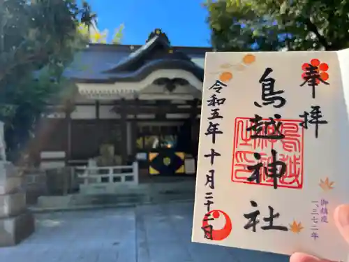 鳥越神社(東京都)