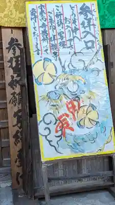 後白河院御聖蹟　法住寺のその他建物