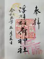 浮羽稲荷神社の{uncategorized: "未分類", other: "その他", undefined: "問題あり", building: "その他建物", grave: "お墓", sacred_gate: "鳥居", guardian: "狛犬", statue: "像", buddha: "仏像", history: "歴史", nature: "自然", garden: "庭園", animal: "動物", pagoda: "塔", temizu: "手水舎", mountain_gate: "山門・神門", sanctuary: "本殿・本堂", subordinate: "末社・摂社", art: "芸術", scenery: "景色", jizo: "地蔵", ema: "絵馬", goshuin: "御朱印", omikuji: "おみくじ", items: "授与品その他", amulet: "お守り", goshuincho: "御朱印帳", eats: "食事", festival: "お祭り", votive_dance: "神楽", shichigosan: "七五三参", wedding: "結婚式", experience: "体験その他", initially: "初詣", around: "周辺", anti_infection: "感染症対策"}