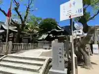 大阪天満宮の{uncategorized: "未分類", other: "その他", undefined: "問題あり", building: "その他建物", grave: "お墓", sacred_gate: "鳥居", guardian: "狛犬", statue: "像", buddha: "仏像", history: "歴史", nature: "自然", garden: "庭園", animal: "動物", pagoda: "塔", temizu: "手水舎", mountain_gate: "山門・神門", sanctuary: "本殿・本堂", subordinate: "末社・摂社", art: "芸術", scenery: "景色", jizo: "地蔵", ema: "絵馬", goshuin: "御朱印", omikuji: "おみくじ", items: "授与品その他", amulet: "お守り", goshuincho: "御朱印帳", eats: "食事", festival: "お祭り", votive_dance: "神楽", shichigosan: "七五三参", wedding: "結婚式", experience: "体験その他", initially: "初詣", around: "周辺", anti_infection: "感染症対策"}