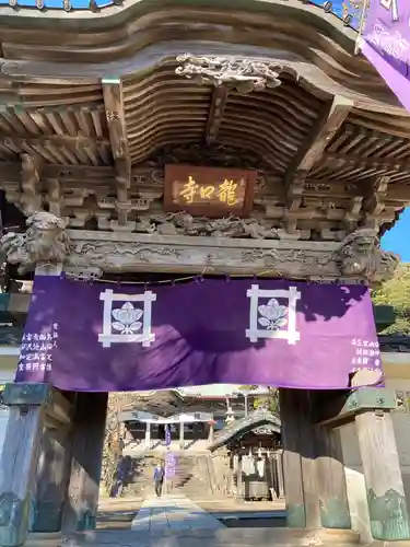 龍口寺の山門