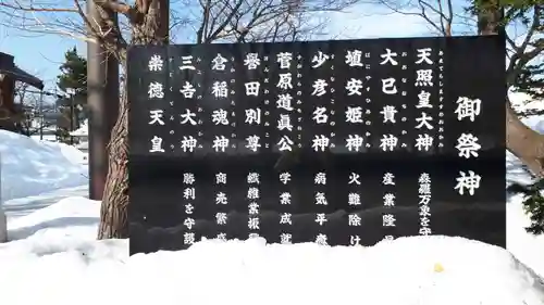 烈々布神社のその他建物