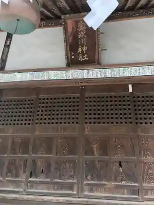 奥氷川神社のその他建物