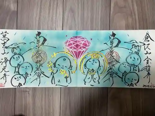 宝積寺(静岡県)