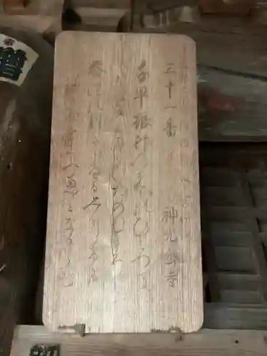 神光寺(岐阜県)