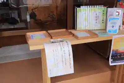 大鏑神社の授与品その他