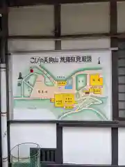 古井の天狗山の建物その他