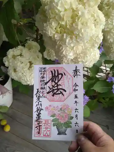 妙蓮寺(神奈川県)