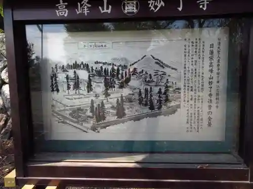 妙了寺のその他建物