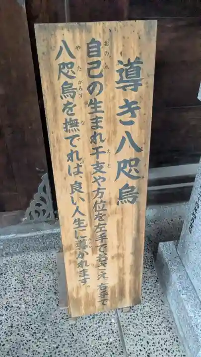 奥田神社の像