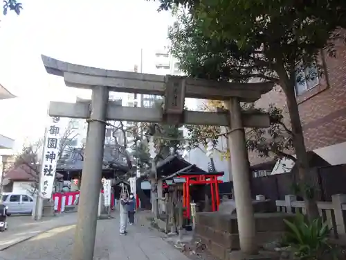 御園神社の鳥居