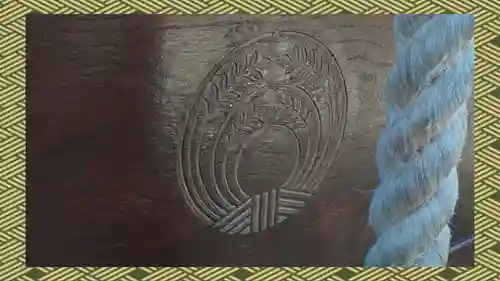 豊受稲荷本宮(千葉県)