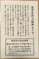 今戸神社(東京都)