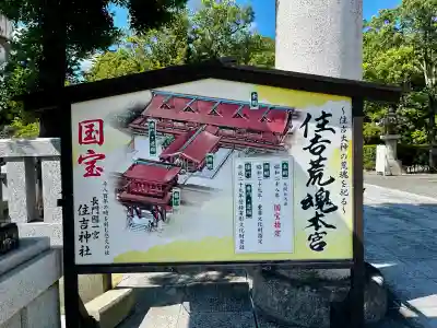 住吉神社(山口県)
