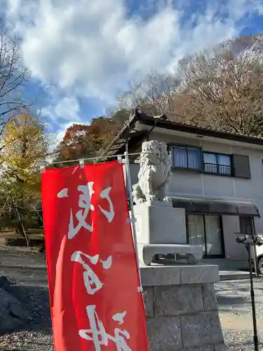 浅間神社(栃木県)