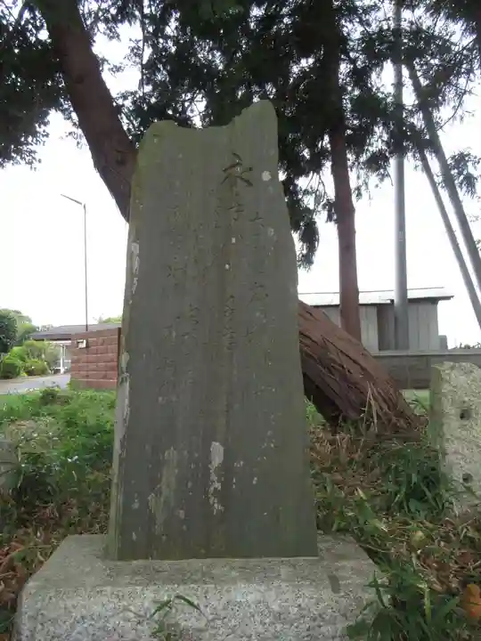酒門神社(茨城県)