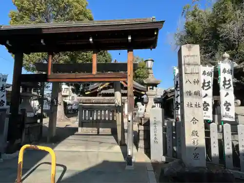 神明社・八幡社合殿（中杉町）(愛知県)