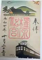 橿原神宮(奈良県)