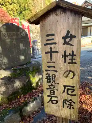 大山寺(茨城県)