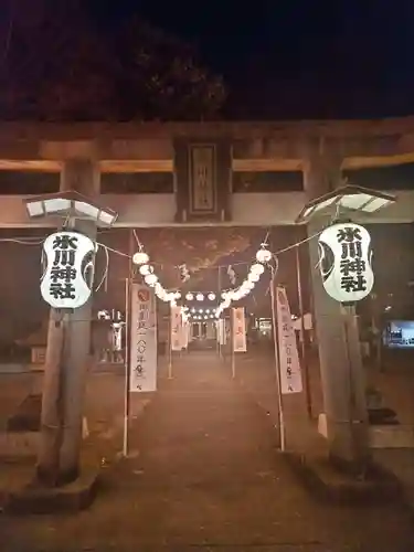 相模原氷川神社(神奈川県)