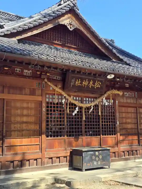 松本神社(長野県)