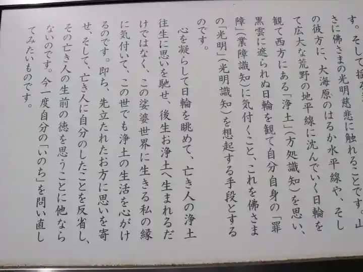 禅林寺(永観堂)(京都府)