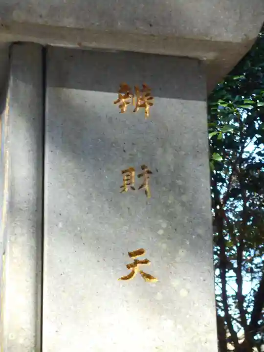 寿ヶ嶽神社(熊本県)