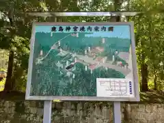 鹿島神宮の建物その他