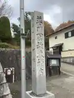 政林寺(愛知県)