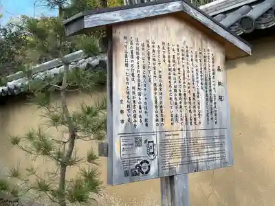 高桐院(京都府)
