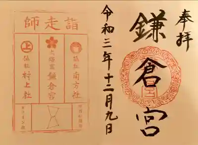 御朱印（ 2面見開き ）