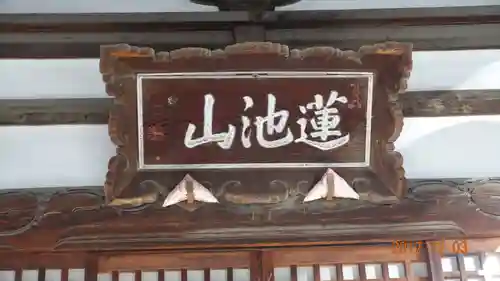 往生院の本殿・本堂