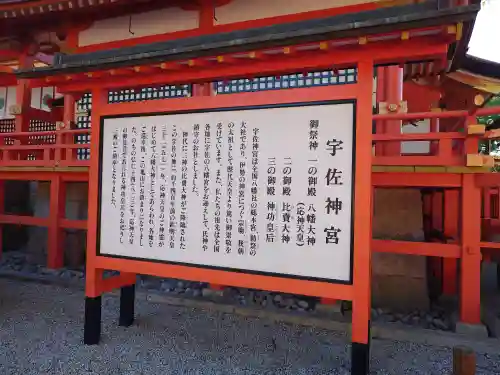 宇佐神宮(大分県)