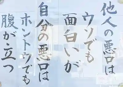 専修坊のその他建物