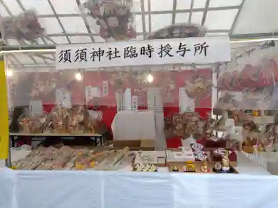須須神社(石川県)