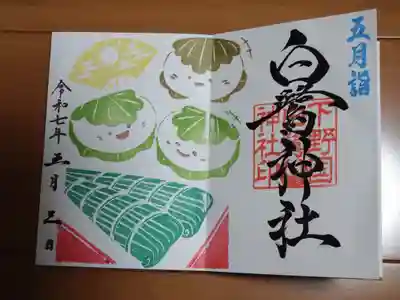 5月詣 直書き　1000円
柏餅