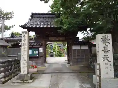 総持寺(富山県)