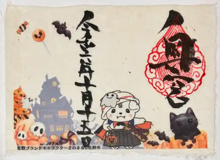 賀茂別雷神社(栃木県)