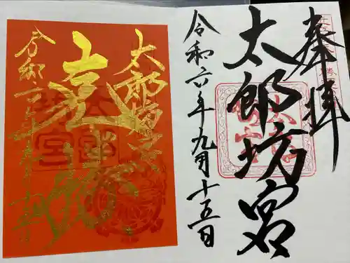 阿賀神社(滋賀県)