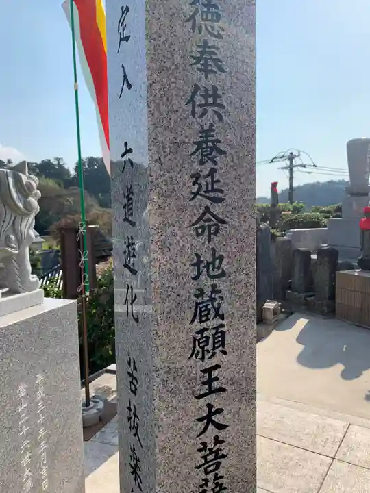 萬蔵院(千葉県)