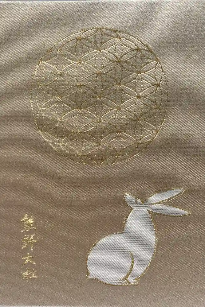 熊野大社の御朱印帳