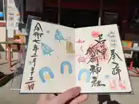 正一位 若草稲荷神社の御朱印