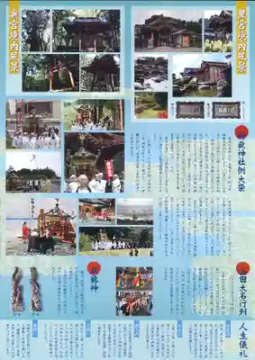 御嶽神社(宮城県)