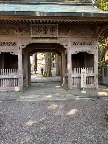 焼山寺(徳島県)