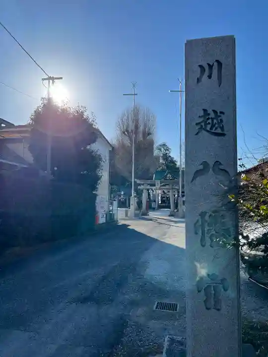 川越八幡宮のその他建物